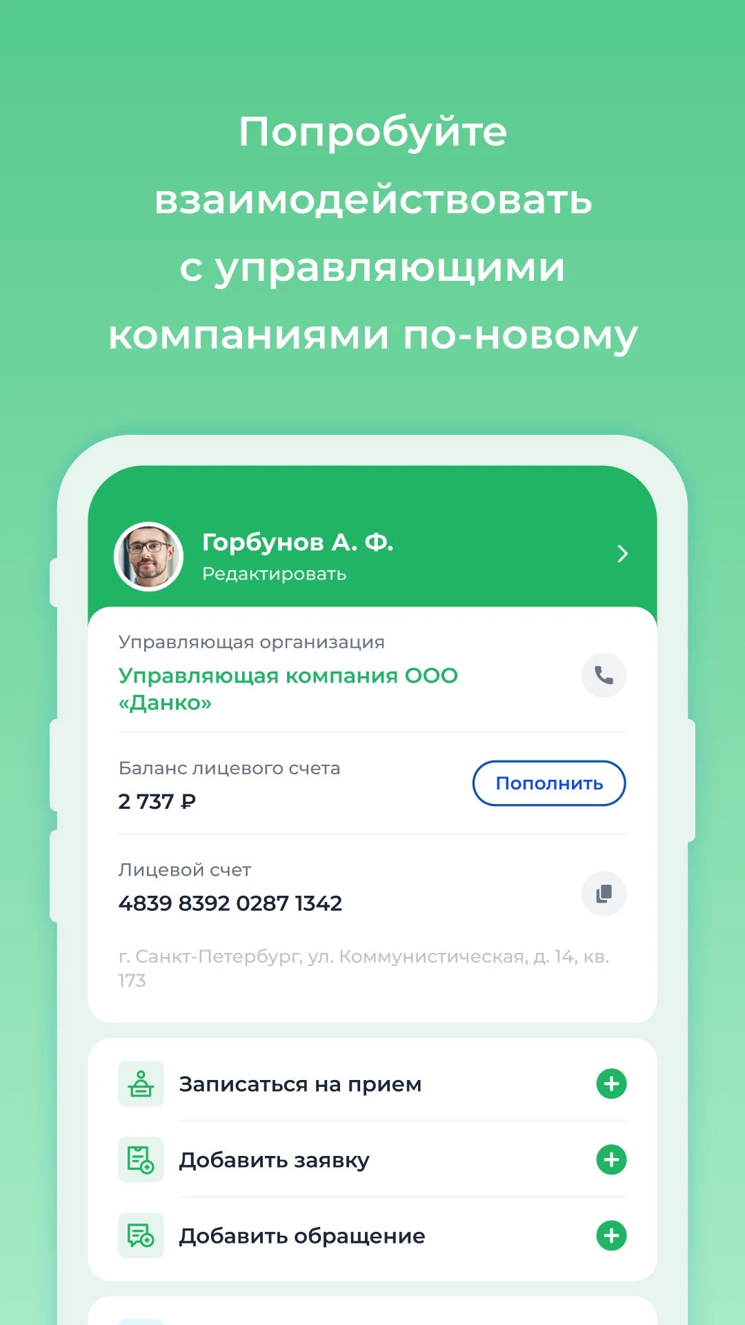 ООО «Данко» screenshot