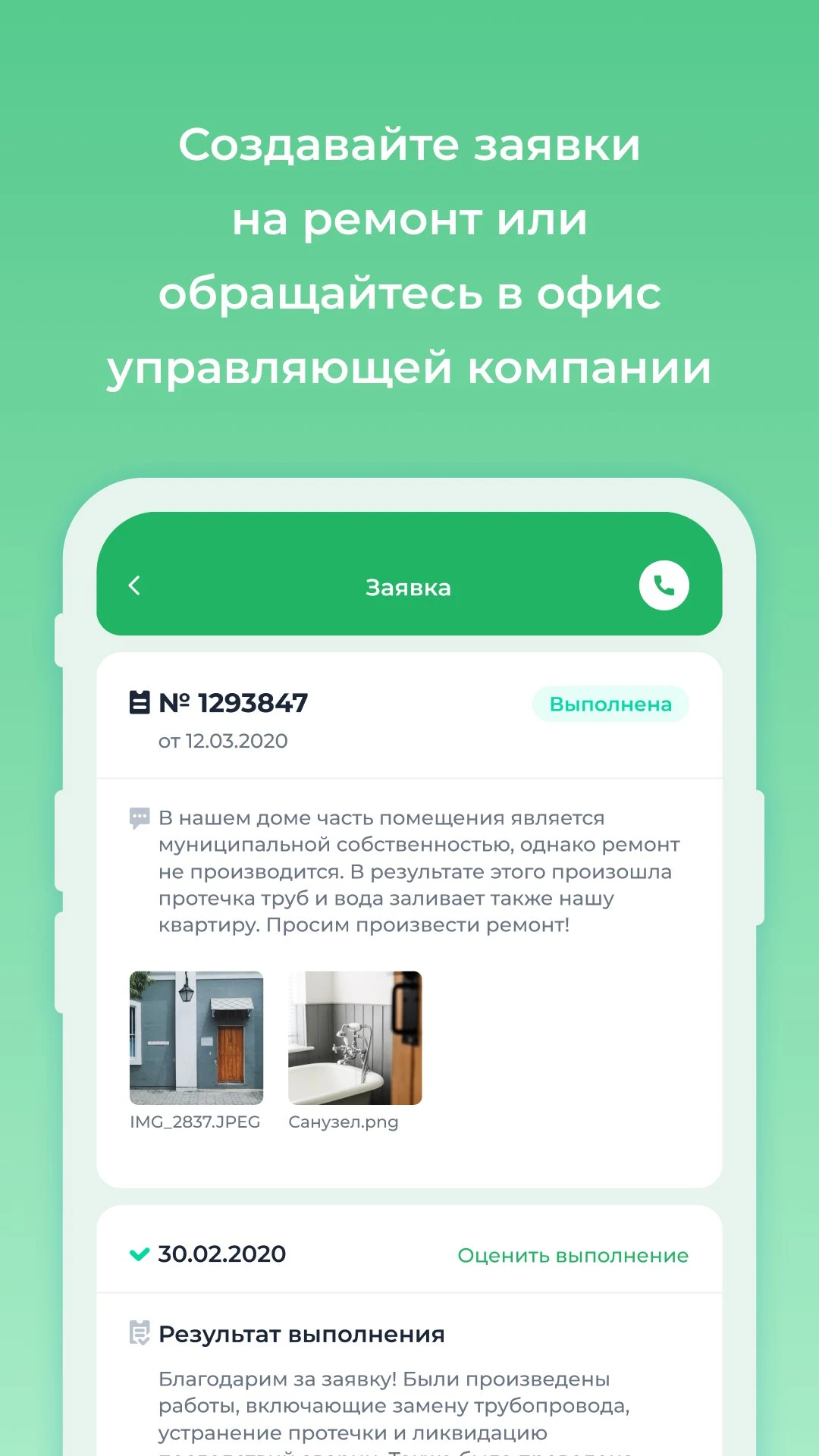 ООО «Данко» screenshot